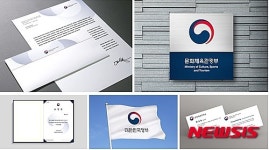 대한민국 정부상징 ‘태극’ 발표…22개 부처 통일 적용 예산 낭비 줄듯