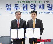 세종시-코레일과 조치원역 광장 환경개선 협약 체결