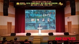 수원시-마을르네상스센터, 맞춤형 주민교육 실시