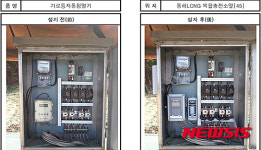 동해시, 가로등 양방향시스템 도입