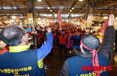 전통 노량진 수산시장을 지키자!