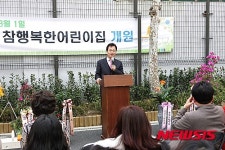 강북구, 7개 구립 어린이집 개원