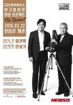 임권택·안성기 헌정관, 압구정·서면 CGV아트하우스에 들어선다