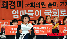 최경미 광주 광산구 을 출마