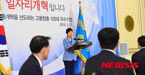 우수기업 오찬 인사말하는 박 대통령