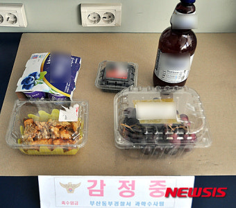 농약 탄 맥주와 음식물