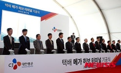 광주시에 아시아 최대 택배 허브터미널 들어선다