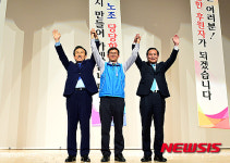 제7기 경북도청 공무원노동조합 출범