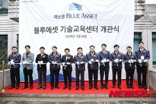 에스원, 건물관리 전문인력 양성…기술교육센터 개관