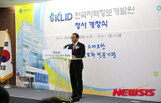 한국지역정보개발원 신사옥 개청식