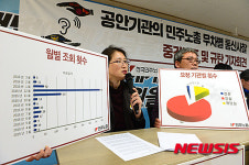 공안기관, 민주노총 조합원 무차별 통신사찰