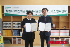 (주)푸드머스호남지점 - 35863 | [창원소식] 창원시I어린이급식센터-㈜푸드머스 협약 체결 등