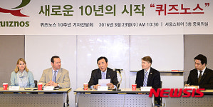 새로운 10년의 시작 퀴즈노스