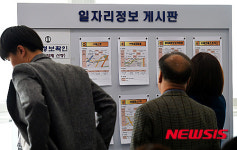 내 일자리는 어디에