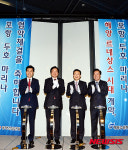‘포항 두호 마리나항만 개발사업’ 선포식