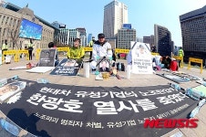 유성기업 공대위, 노조탄압 중단하라