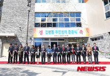 새로 지어진 전민동 주민센터
