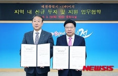 ㈜EG, 과학벨트에 둥지