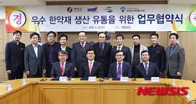 영양군-콜마파마 등 3개 기업과 업무협약