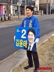 선거유세 나선 김윤태 후보
