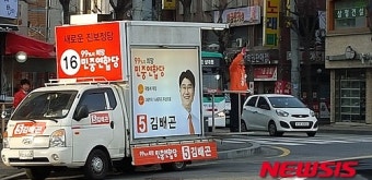 용인을 김배곤 후보 