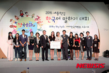 54개국 138개 세종학당서 한국어 말하기 대회 예선
