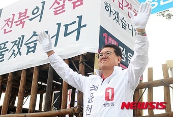 정운천 후보, 