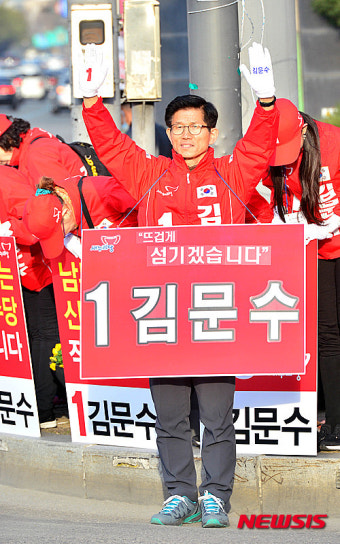 뜨겁게 섬기겠습니다, 새누리 김문수 후보