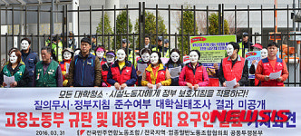 대학 청소노동자에게 노임단가 적용하라!