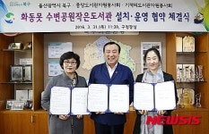 울산 북구 화동못 수변공원에 작은도서관 운영
