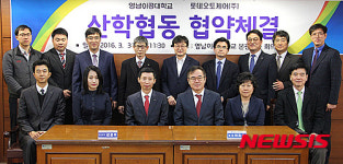 영남이공대-롯데오토케어, 산·학협동협약 체결