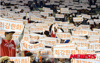 '최강한화'
