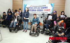 기자회견하는 충북 장애인단체
