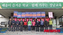 전국학교비정규직노조 경남지부, 파업 유보 발표