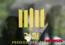 檢, 디지텍시스템스 1160억원대 사기대출 일당 13명 적발