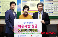 원광신협 성금 기탁