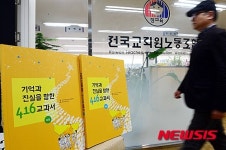 기억과 진실을 향한 4.16교과서