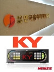 노래방 금영 저작권료 완납, 사용계약 해지 취하