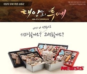 옥션, 태양의 후예 특별상품관 오픈…기획상품 3종 판매