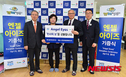 엔젤아이즈 기증식