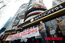 MPK그룹 본사 앞에 모인 미스터피자 가맹점주들
