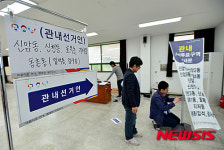 4.13 총선 사전투표소 설치하는 직원들