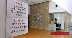체력단련실