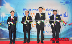세계일류소재개발(WPM)사업 2단계 성과전시회
