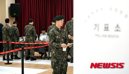 총선 사전투표하는 군 장병들