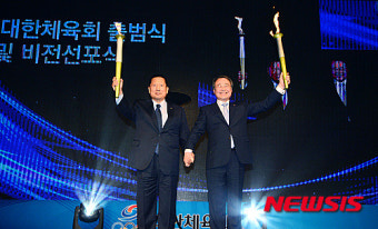 통합 대한체육회 출범, 성화 비전 퍼포먼스