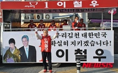 이철우, 김천 이마트 사거리 유세 꼭 투표하세요