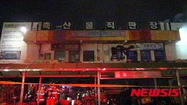 송파구 가락시장 상가식당서 불…300만원 피해