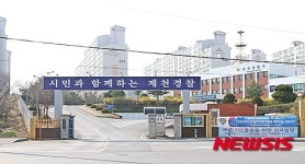 제천경찰, 노인회장 업무방해 혐의로 입건
