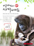 테마동물원쥬쥬 투표하고 입장권 할인 받아요